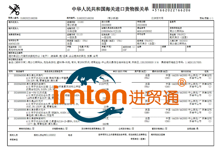 廣州進(jìn)口殺藻劑報(bào)關(guān)公司
