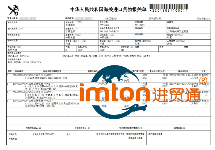 上海化妝品原料進(jìn)口報(bào)關(guān)費(fèi)用