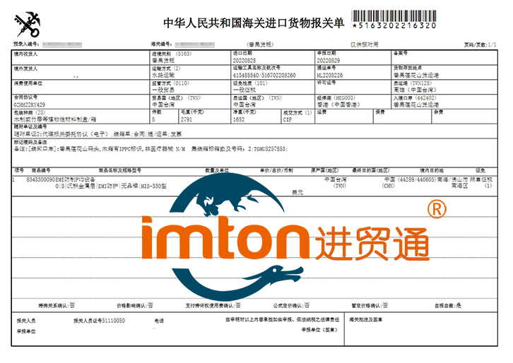 廣州進(jìn)口舊PVD設(shè)備報(bào)關(guān)