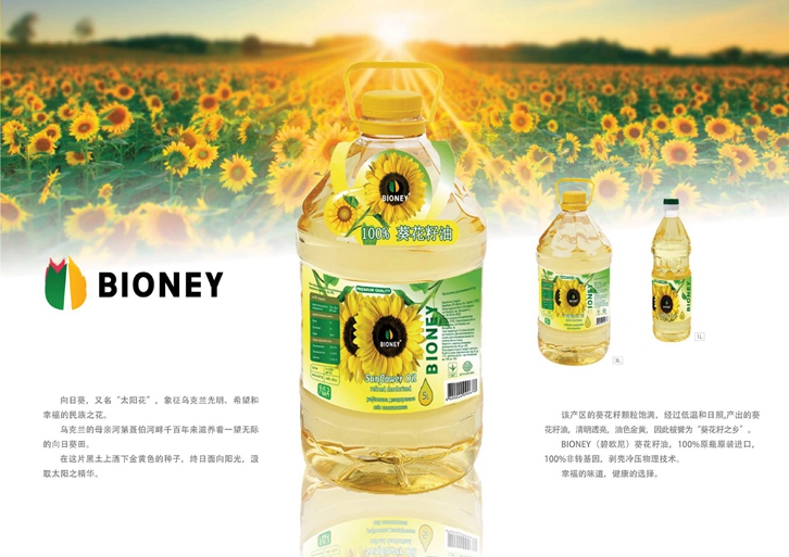 葵花籽油進(jìn)口報(bào)關(guān)手續(xù)