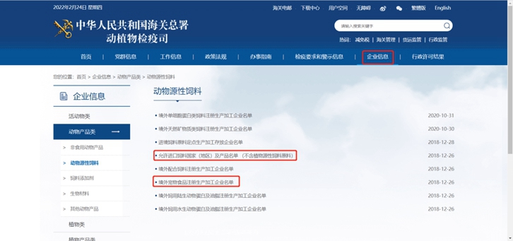 廣州狗糧進口報關(guān)公司