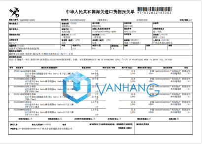 音響進口報關(guān)代理案例_音箱進口清關(guān)