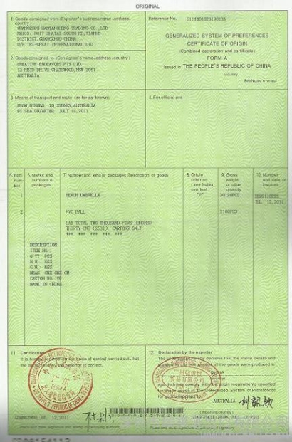 教你一個方便又快捷查詢報關(guān)單號的方法