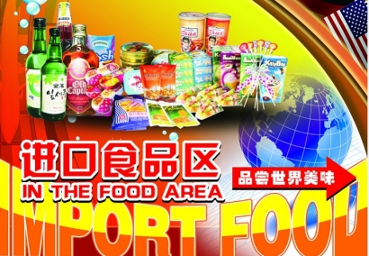 連云港食品進口清關代理公司哪家比較靠譜？