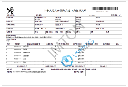 進(jìn)口游戲卡牌道具報(bào)關(guān)成功操作案例