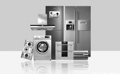 進(jìn)口德國家電清關(guān)注意事項(xiàng)，只需要看這幾點(diǎn)