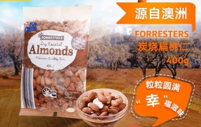 澳大利亞到深圳進口扁桃仁報關公司代理案例