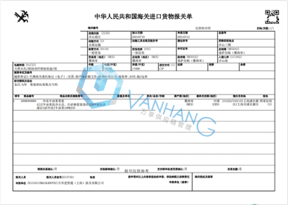 進(jìn)口牛油果果漿報關(guān)以及報檢案例分享