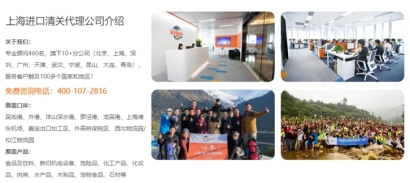 上海機場報關代理公司哪家好？進口清關一站式服務