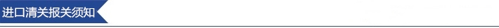 巴沙魚(yú)進(jìn)口報(bào)關(guān)操作案例詳情分享 巴沙魚(yú)進(jìn)口報(bào)關(guān)