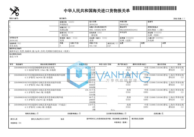 1584409525226032.jpg 美國護膚品.jpg