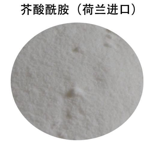 1541473319897964.jpg 芥酸酰胺進口報關流程