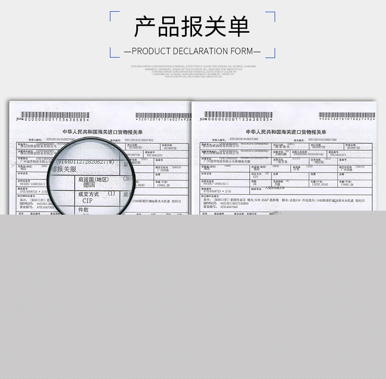 1546828372433228.jpg 報關(guān)單號